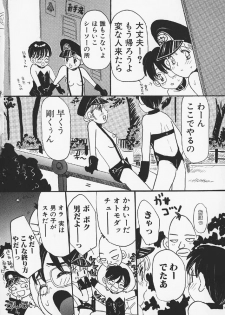 [MIKARIN] Pachi Pachi Pants - page 22