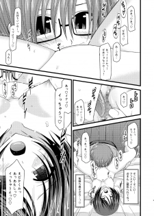 (C79) [valssu (Charu)] Roshutsu Shoujo Yuugi Shichi - page 8