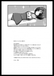 (C79) [valssu (Charu)] Roshutsu Shoujo Yuugi Shichi - page 36