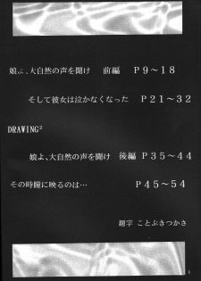 (C47) [GUY-YA (Hirano Kouta)] Naruhito Since 1992 (Dragon Ball, Oh My Goddess, Samourai Spirits) - page 7