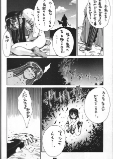 (C47) [GUY-YA (Hirano Kouta)] Naruhito Since 1992 (Dragon Ball, Oh My Goddess, Samourai Spirits) - page 45