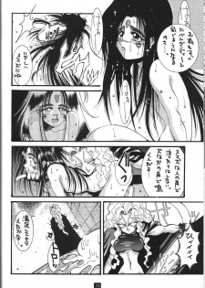 (C47) [GUY-YA (Hirano Kouta)] Naruhito Since 1992 (Dragon Ball, Oh My Goddess, Samourai Spirits) - page 29