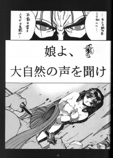(C47) [GUY-YA (Hirano Kouta)] Naruhito Since 1992 (Dragon Ball, Oh My Goddess, Samourai Spirits) - page 36