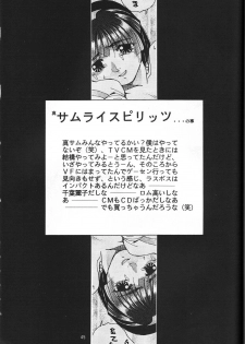 (C47) [GUY-YA (Hirano Kouta)] Naruhito Since 1992 (Dragon Ball, Oh My Goddess, Samourai Spirits) - page 46