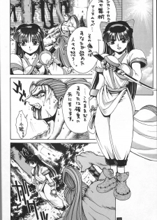 (C47) [GUY-YA (Hirano Kouta)] Naruhito Since 1992 (Dragon Ball, Oh My Goddess, Samourai Spirits) - page 11