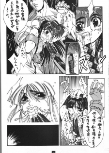 (C47) [GUY-YA (Hirano Kouta)] Naruhito Since 1992 (Dragon Ball, Oh My Goddess, Samourai Spirits) - page 17