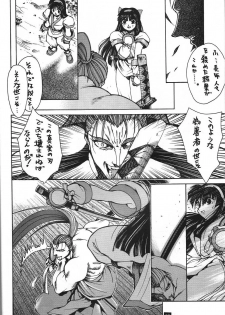 (C47) [GUY-YA (Hirano Kouta)] Naruhito Since 1992 (Dragon Ball, Oh My Goddess, Samourai Spirits) - page 13