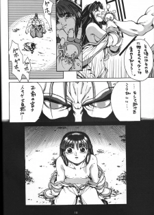 (C47) [GUY-YA (Hirano Kouta)] Naruhito Since 1992 (Dragon Ball, Oh My Goddess, Samourai Spirits) - page 19