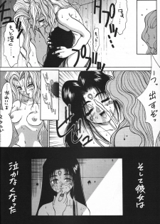 (C47) [GUY-YA (Hirano Kouta)] Naruhito Since 1992 (Dragon Ball, Oh My Goddess, Samourai Spirits) - page 33