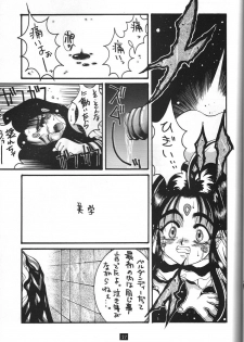 (C47) [GUY-YA (Hirano Kouta)] Naruhito Since 1992 (Dragon Ball, Oh My Goddess, Samourai Spirits) - page 28