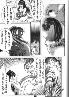 (C47) [GUY-YA (Hirano Kouta)] Naruhito Since 1992 (Dragon Ball, Oh My Goddess, Samourai Spirits) - page 18