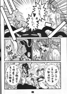 (C47) [GUY-YA (Hirano Kouta)] Naruhito Since 1992 (Dragon Ball, Oh My Goddess, Samourai Spirits) - page 23