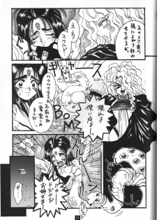 (C47) [GUY-YA (Hirano Kouta)] Naruhito Since 1992 (Dragon Ball, Oh My Goddess, Samourai Spirits) - page 24