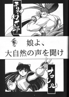 (C47) [GUY-YA (Hirano Kouta)] Naruhito Since 1992 (Dragon Ball, Oh My Goddess, Samourai Spirits) - page 10