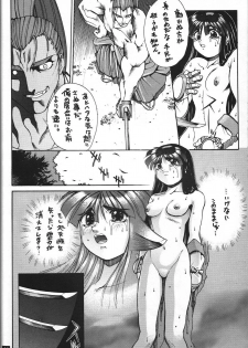 (C47) [GUY-YA (Hirano Kouta)] Naruhito Since 1992 (Dragon Ball, Oh My Goddess, Samourai Spirits) - page 37