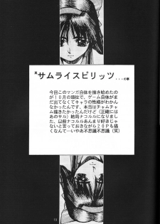 (C47) [GUY-YA (Hirano Kouta)] Naruhito Since 1992 (Dragon Ball, Oh My Goddess, Samourai Spirits) - page 20
