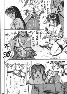 (C47) [GUY-YA (Hirano Kouta)] Naruhito Since 1992 (Dragon Ball, Oh My Goddess, Samourai Spirits) - page 15