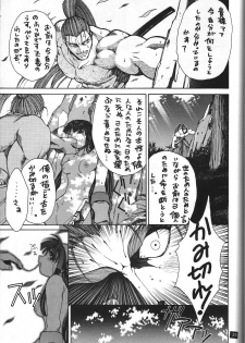 (C47) [GUY-YA (Hirano Kouta)] Naruhito Since 1992 (Dragon Ball, Oh My Goddess, Samourai Spirits) - page 40