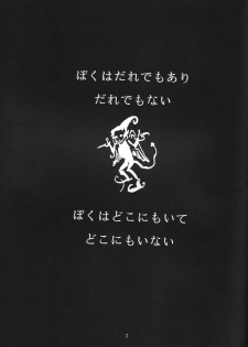 (C47) [GUY-YA (Hirano Kouta)] Naruhito Since 1992 (Dragon Ball, Oh My Goddess, Samourai Spirits) - page 4