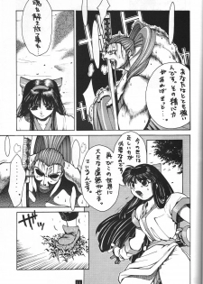(C47) [GUY-YA (Hirano Kouta)] Naruhito Since 1992 (Dragon Ball, Oh My Goddess, Samourai Spirits) - page 12