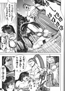 (C47) [GUY-YA (Hirano Kouta)] Naruhito Since 1992 (Dragon Ball, Oh My Goddess, Samourai Spirits) - page 16