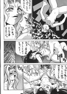 (C47) [GUY-YA (Hirano Kouta)] Naruhito Since 1992 (Dragon Ball, Oh My Goddess, Samourai Spirits) - page 31
