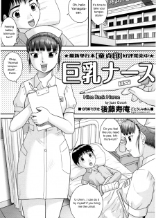 [Juan Gotoh] Kyonyuu Nurse | Nice Rack Nurse (COMIC Masyo 2011-10) [English] [sirC] - page 1