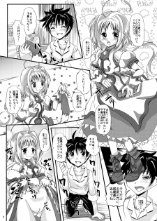 [MajesticRune (Kurogane)] Caro-Hime Wanwan (Dog Days, Mahou Shoujo Lyrical Nanoha) - page 5