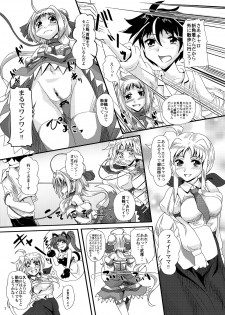 [MajesticRune (Kurogane)] Caro-Hime Wanwan (Dog Days, Mahou Shoujo Lyrical Nanoha) - page 7