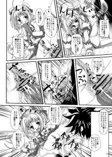 [MajesticRune (Kurogane)] Caro-Hime Wanwan (Dog Days, Mahou Shoujo Lyrical Nanoha) - page 12