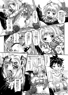 [MajesticRune (Kurogane)] Caro-Hime Wanwan (Dog Days, Mahou Shoujo Lyrical Nanoha) - page 9