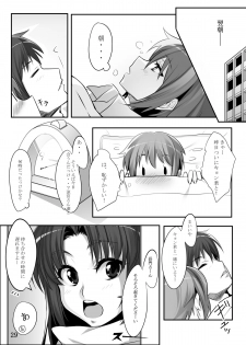 [CROSS FIRE] Cho O Yuki-chan to (The Melancholy of Haruhi Suzumiya) - page 27