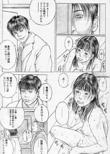 [Tsukasa Ningyou] 猫被りの住人たち -後編- - page 6