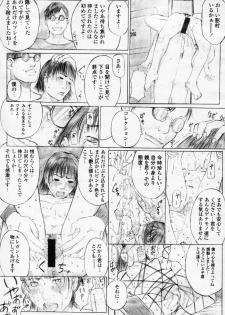 [Tsukasa Ningyou] 猫被りの住人たち -後編- - page 15