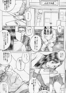 [Tsukasa Ningyou] 猫被りの住人たち -後編- - page 2