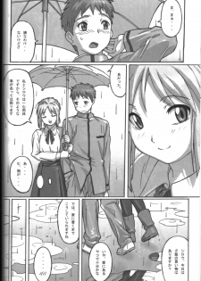 (C69) [POTATO HOUSE (POTATO)] A PIECE OF CAKE (Fate/stay night) - page 11