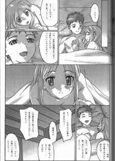 (C69) [POTATO HOUSE (POTATO)] A PIECE OF CAKE (Fate/stay night) - page 34