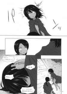 (SC53) [Noraneko-no-Tama (Yukino Minato)] Kago no Naka no Kotori wa Itsu Deyaru 0 - page 17