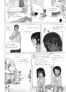 (SC53) [Noraneko-no-Tama (Yukino Minato)] Kago no Naka no Kotori wa Itsu Deyaru 0 - page 3