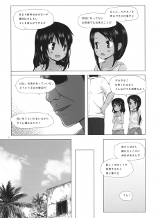 (SC53) [Noraneko-no-Tama (Yukino Minato)] Kago no Naka no Kotori wa Itsu Deyaru 0 - page 4