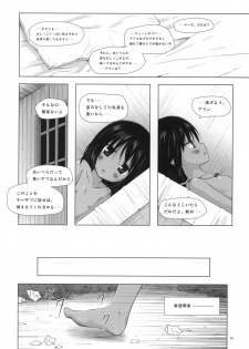 (SC53) [Noraneko-no-Tama (Yukino Minato)] Kago no Naka no Kotori wa Itsu Deyaru 0 - page 15