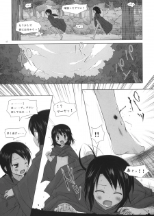 (SC53) [Noraneko-no-Tama (Yukino Minato)] Kago no Naka no Kotori wa Itsu Deyaru 0 - page 16