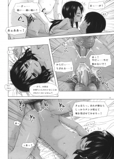 (SC53) [Noraneko-no-Tama (Yukino Minato)] Kago no Naka no Kotori wa Itsu Deyaru 0 - page 11