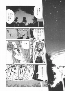 [Marugoto Ringo] ATOMIC GIRL PLUTORIAN 2 - page 12