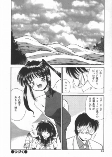 [Marugoto Ringo] ATOMIC GIRL PLUTORIAN 2 - page 24