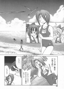 [Marugoto Ringo] ATOMIC GIRL PLUTORIAN 2 - page 28