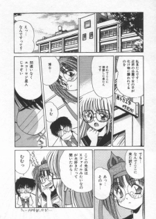 [Marugoto Ringo] ATOMIC GIRL PLUTORIAN 2 - page 10