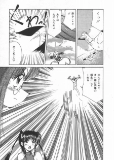 [Marugoto Ringo] ATOMIC GIRL PLUTORIAN 2 - page 39
