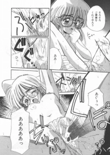 [Marugoto Ringo] ATOMIC GIRL PLUTORIAN 2 - page 16