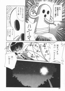 [Marugoto Ringo] ATOMIC GIRL PLUTORIAN 2 - page 50